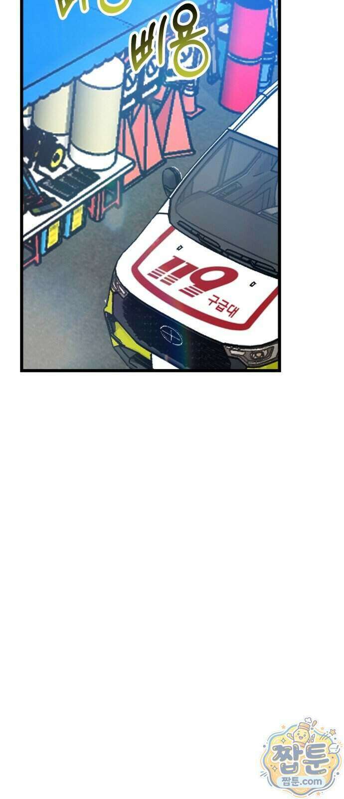 소녀*구원대행 14화 14