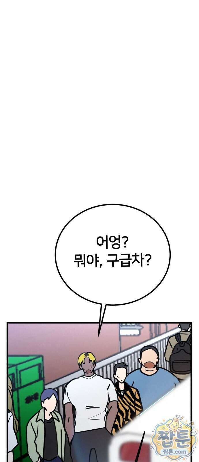 소녀*구원대행 14화 15