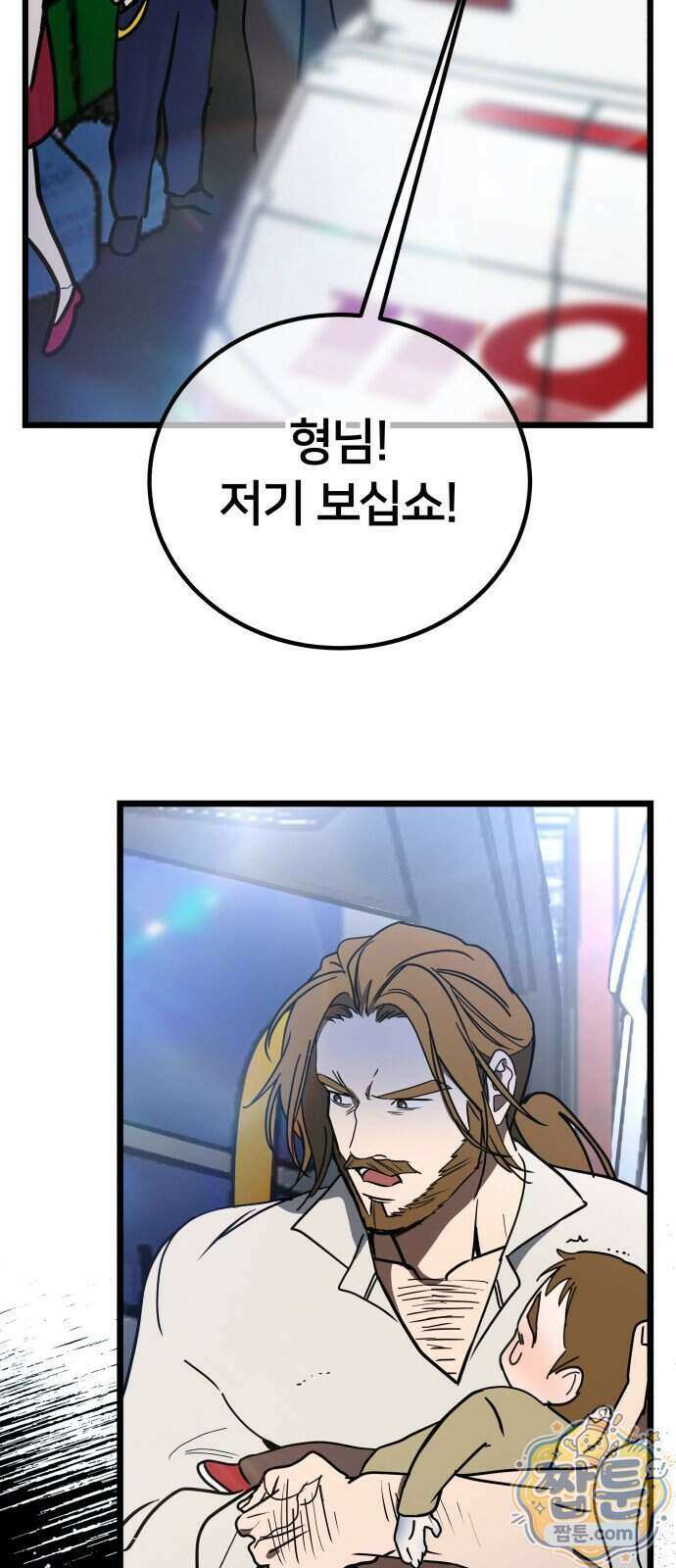 소녀*구원대행 14화 16