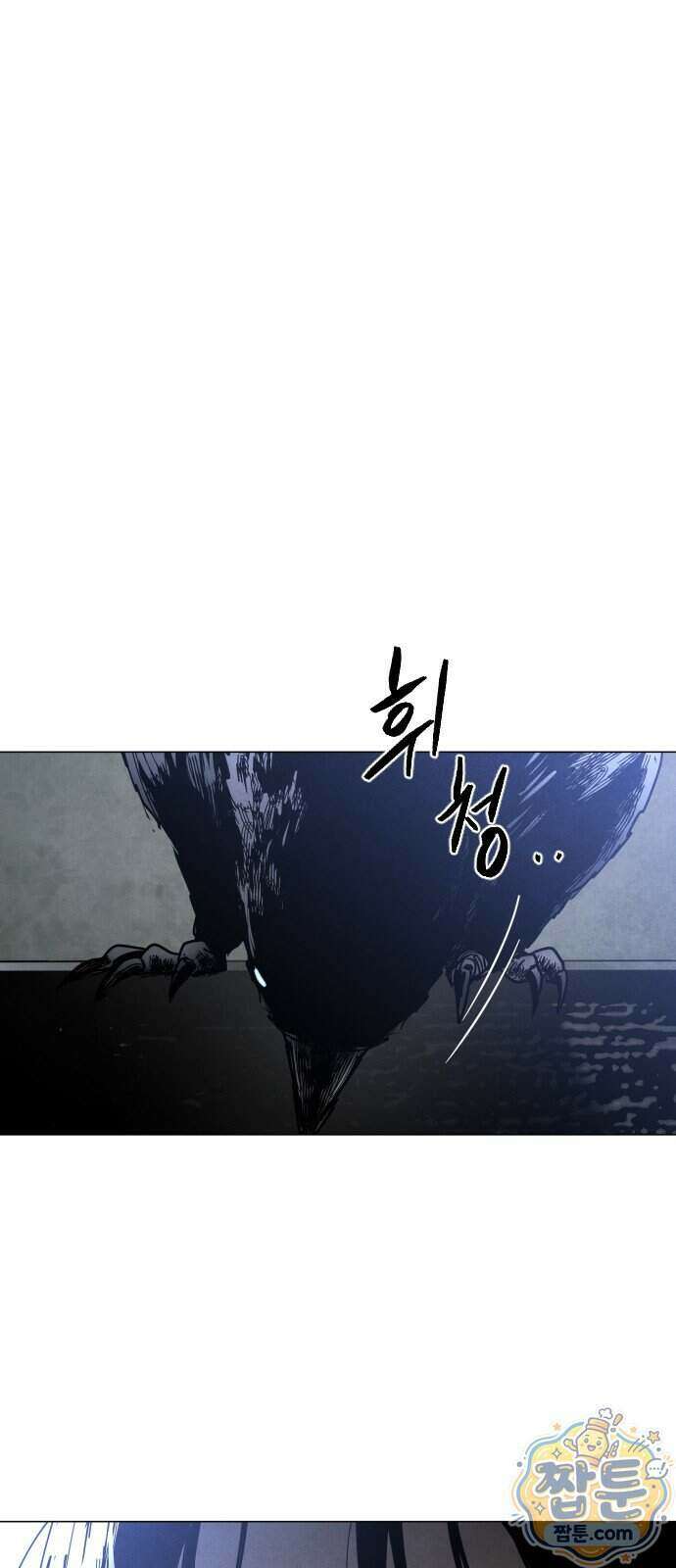 포그랜드 43화 1