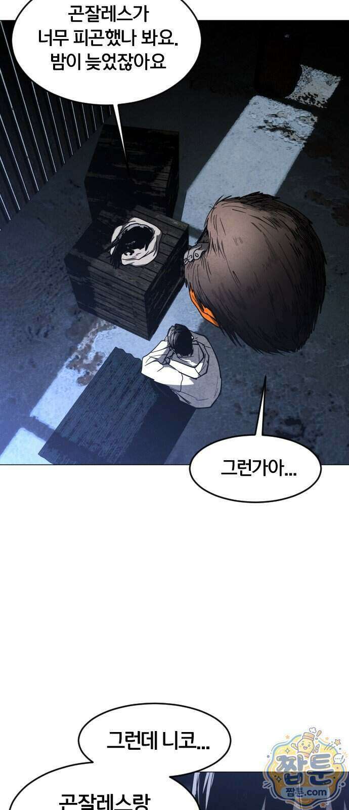 포그랜드 43화 10