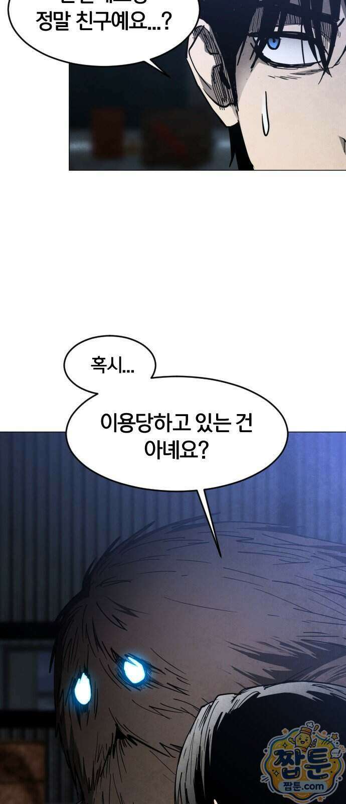 포그랜드 43화 11