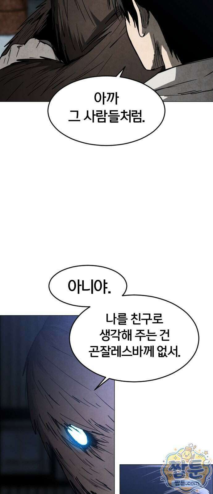 포그랜드 43화 12