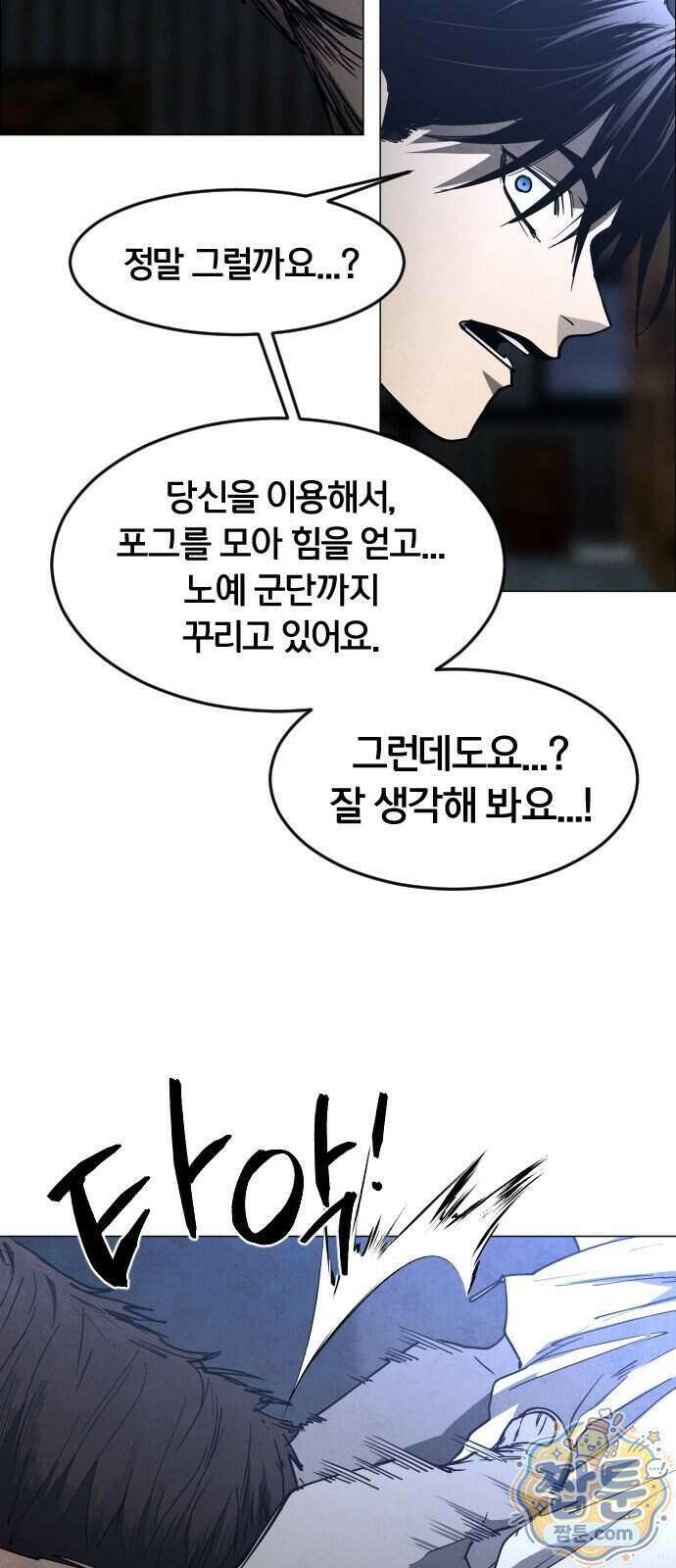 포그랜드 43화 13