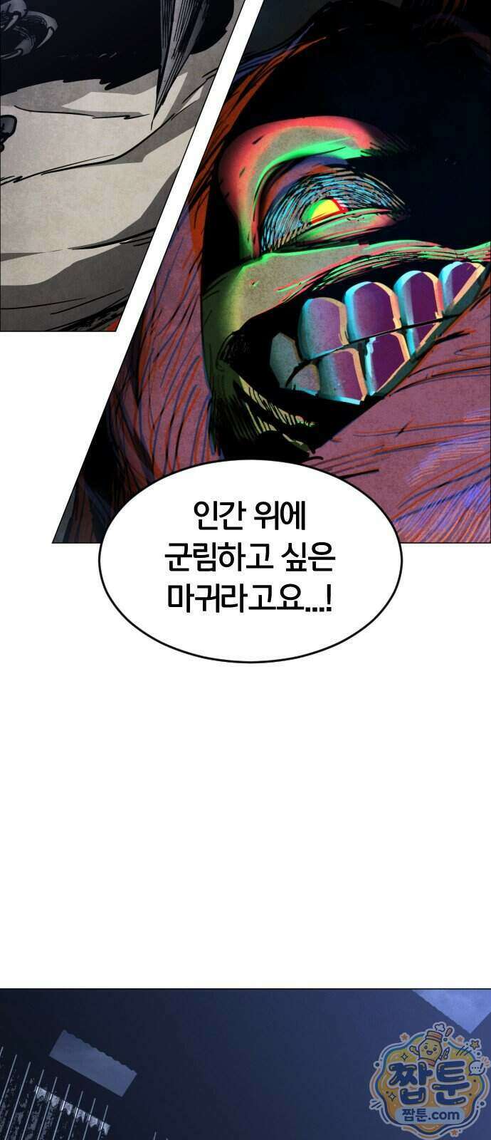 포그랜드 43화 17