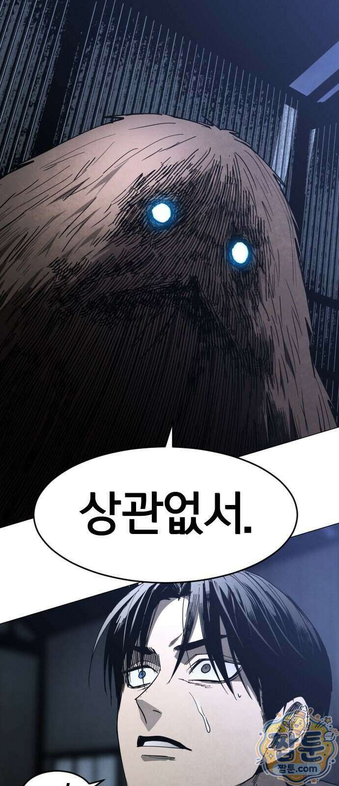 포그랜드 43화 18