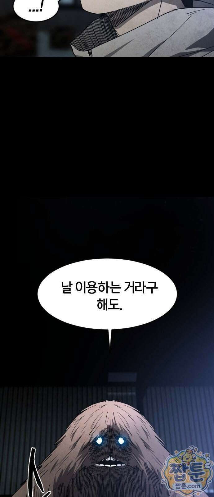 포그랜드 43화 19