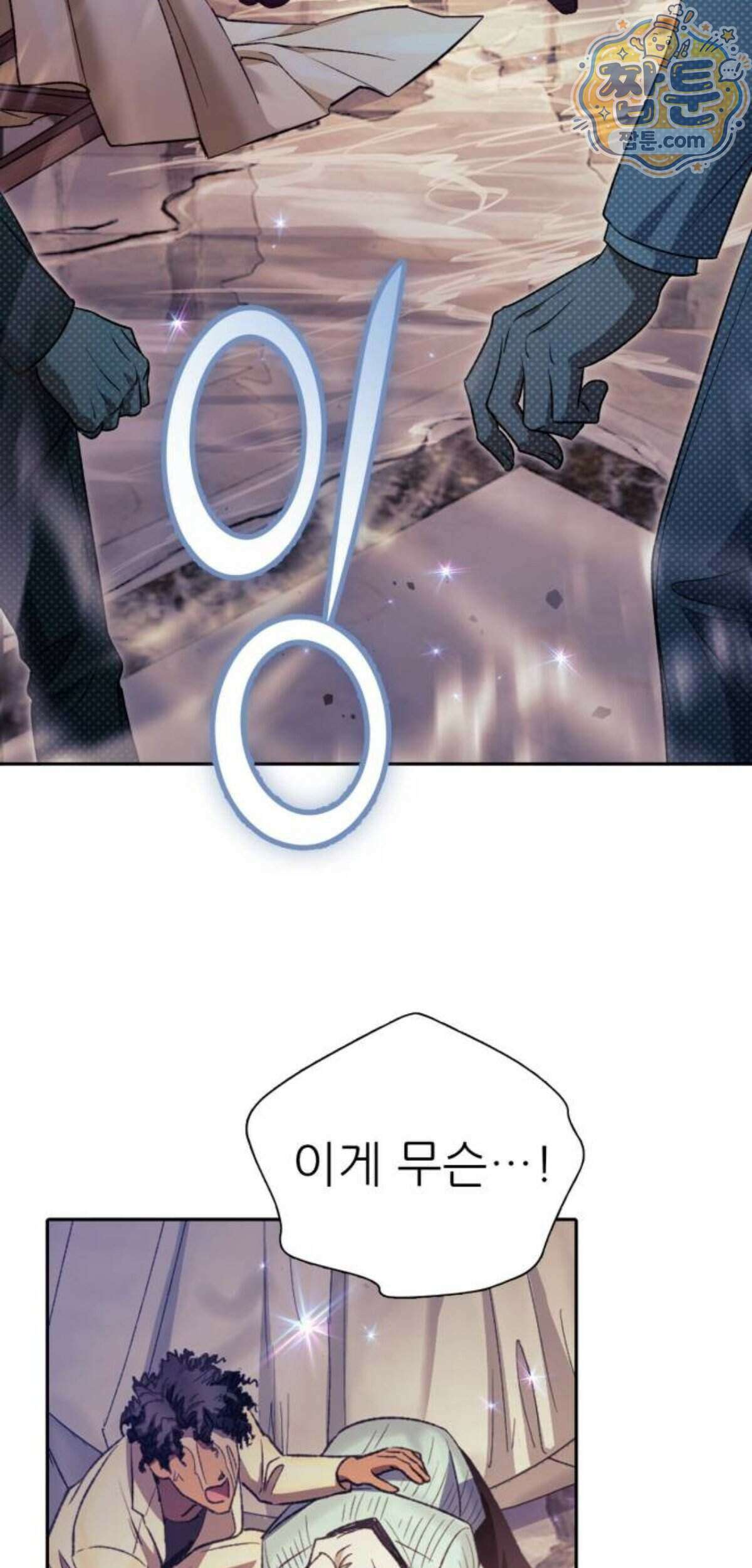 내가 키운 S급들 169화 4
