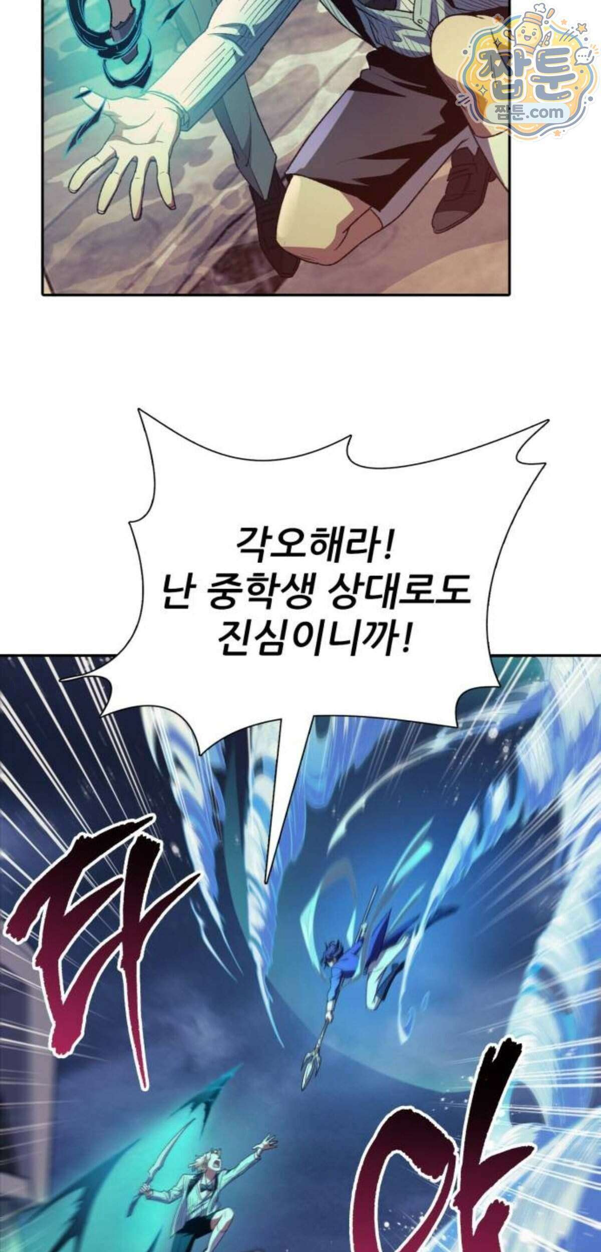 내가 키운 S급들 169화 12