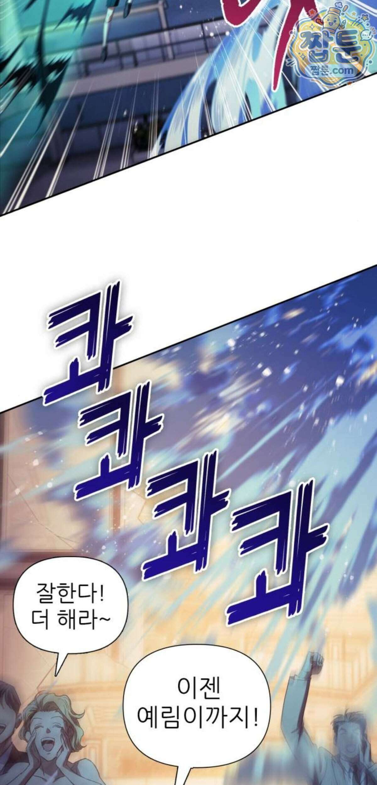 내가 키운 S급들 169화 13