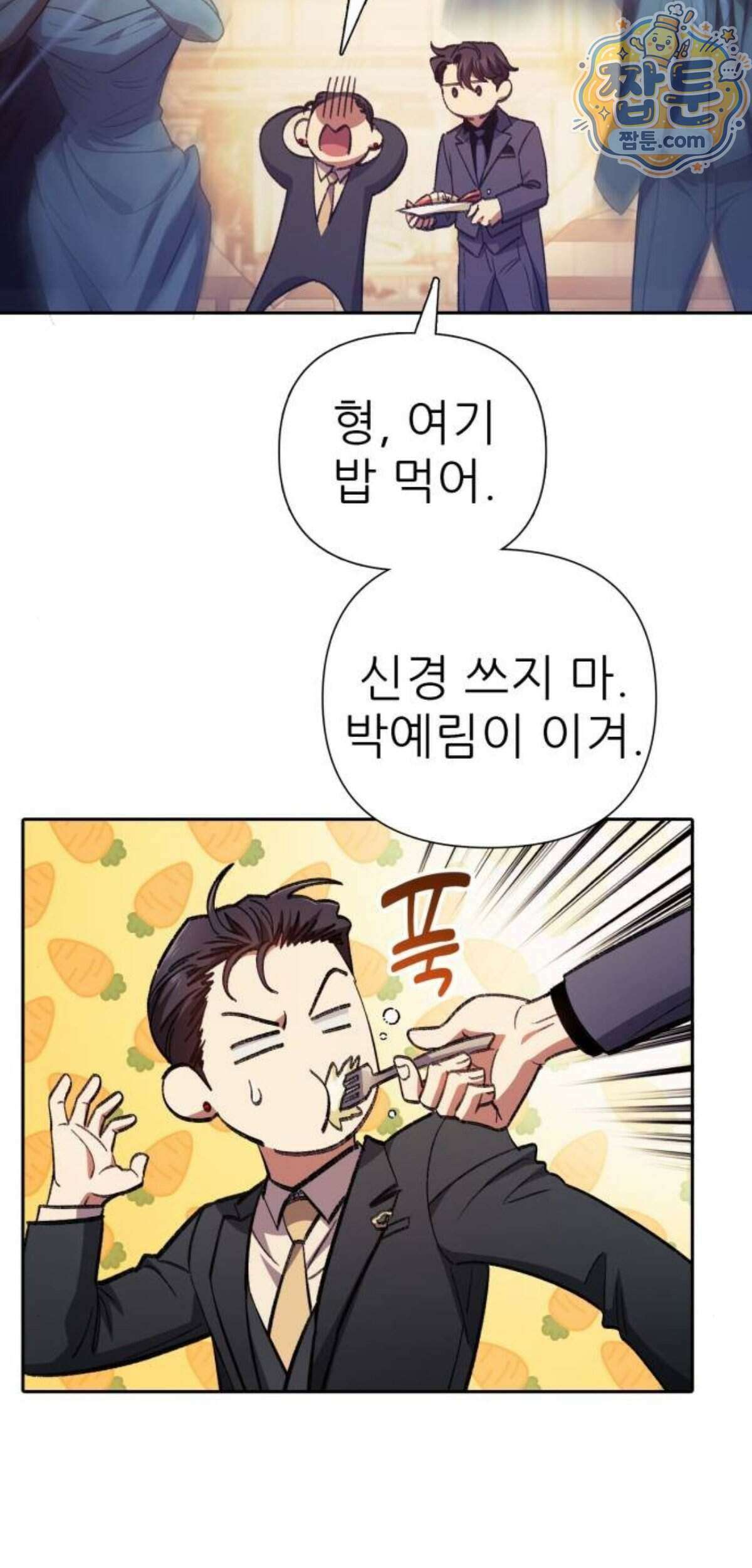 내가 키운 S급들 169화 14