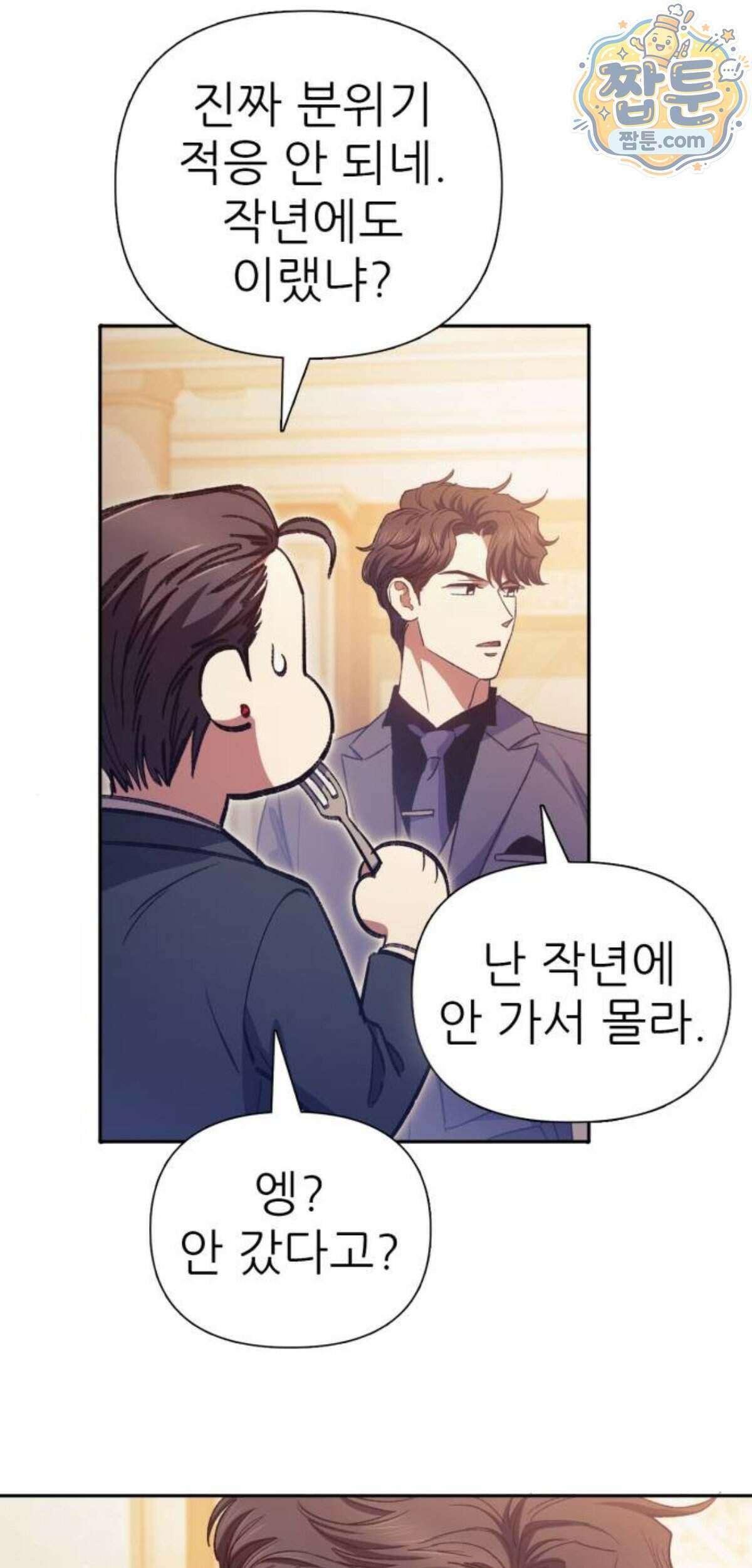내가 키운 S급들 169화 15