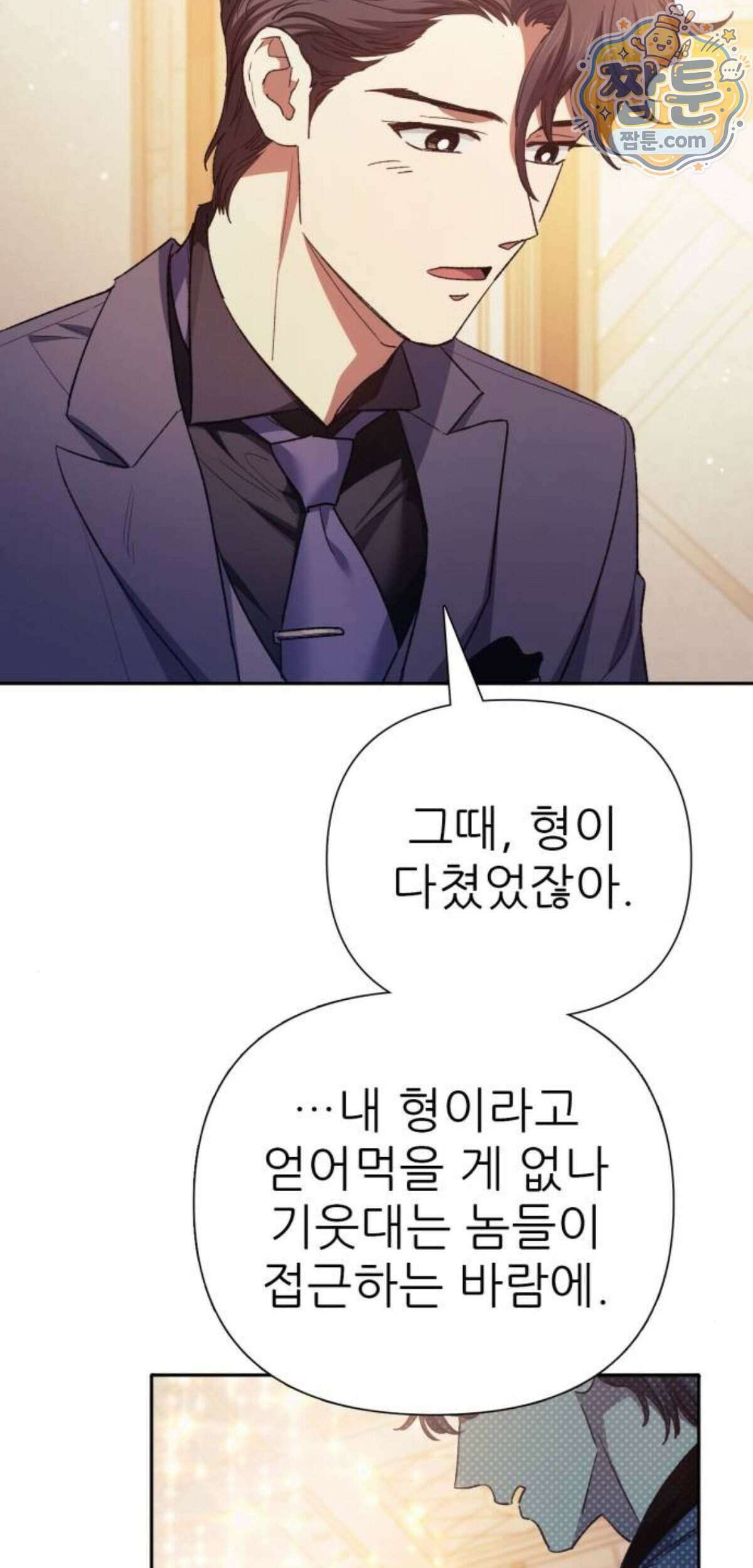 내가 키운 S급들 169화 16