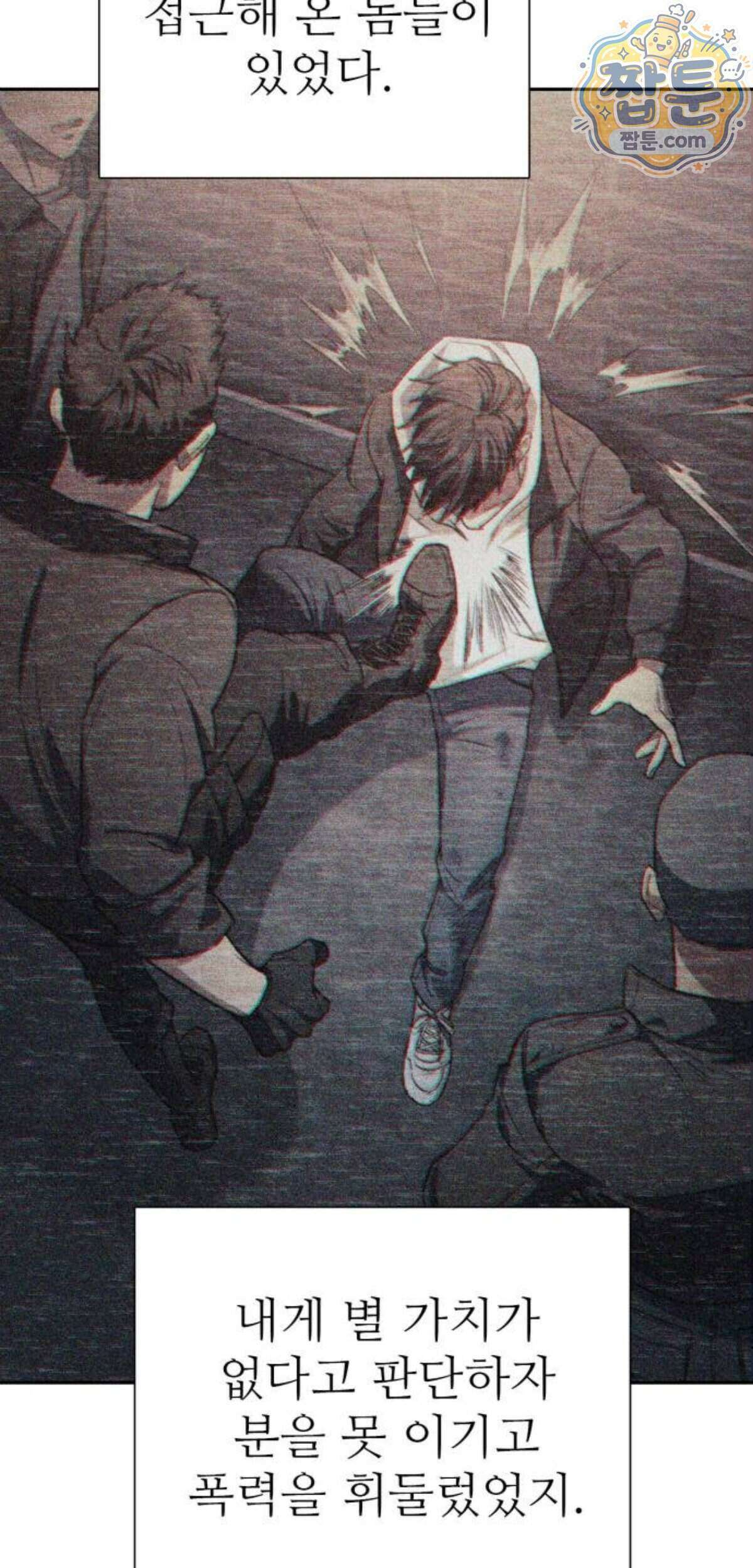 내가 키운 S급들 169화 18