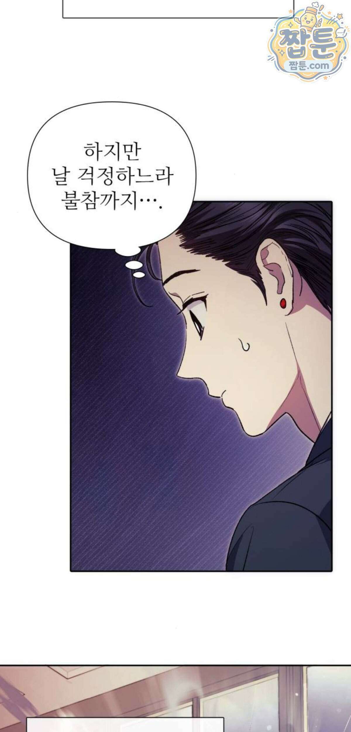 내가 키운 S급들 169화 19