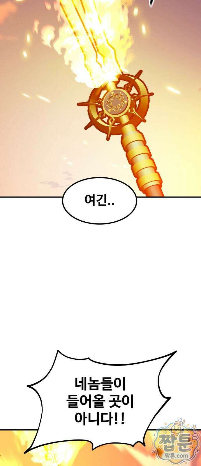 디펜스 브레이커 54화 6