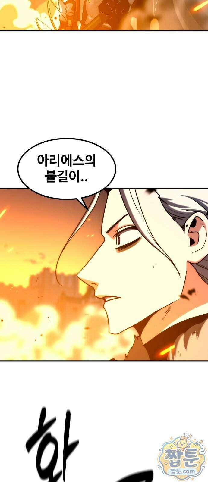 디펜스 브레이커 54화 10