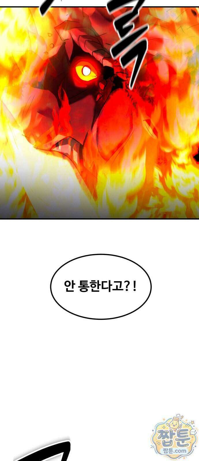 디펜스 브레이커 54화 11
