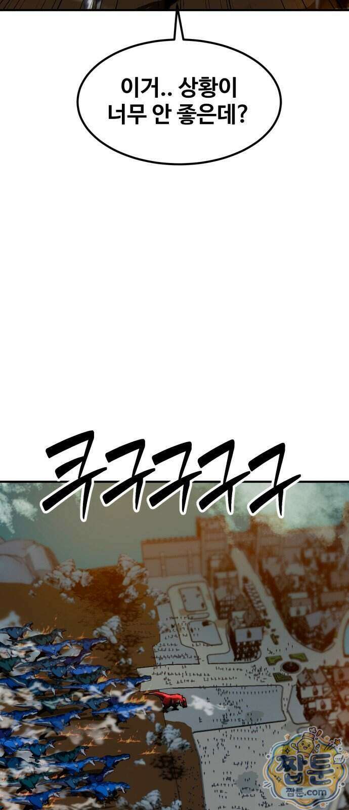 디펜스 브레이커 54화 16