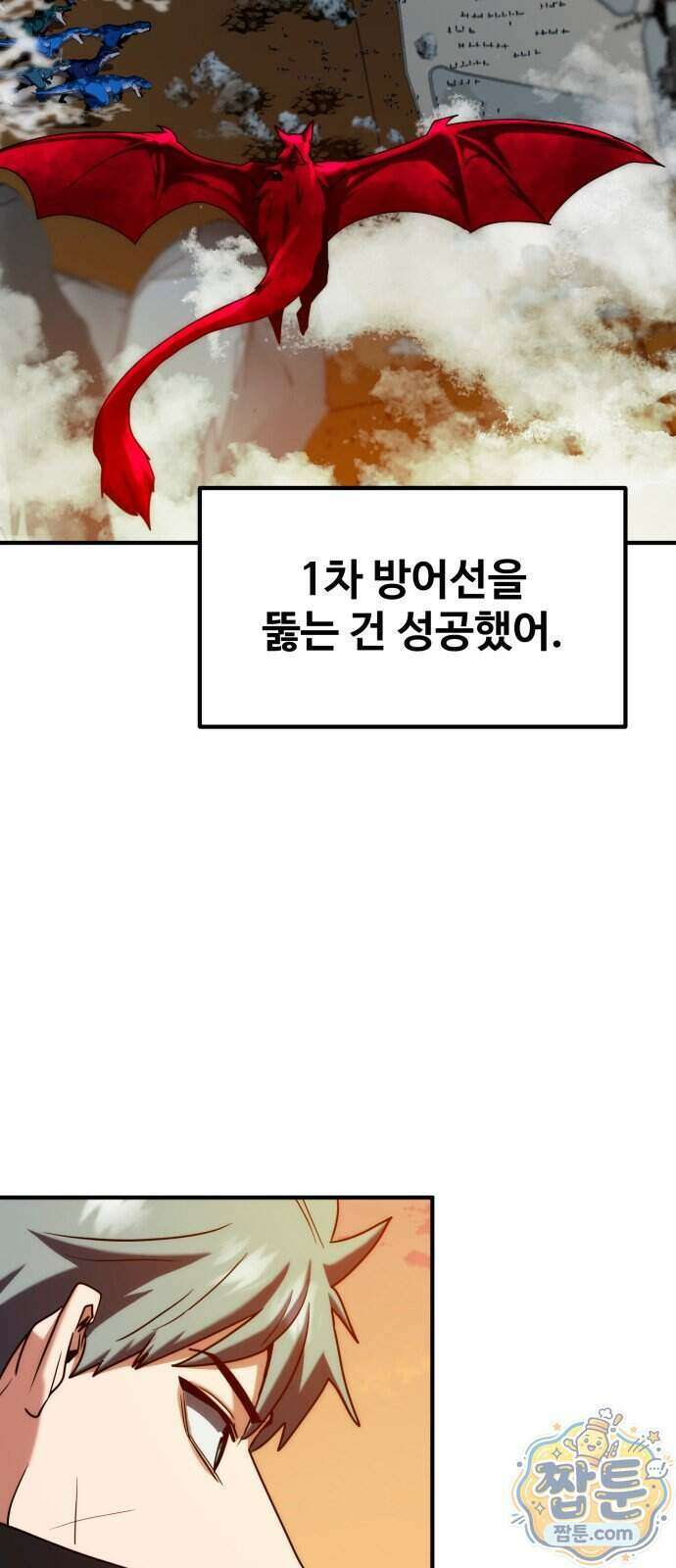 디펜스 브레이커 54화 17