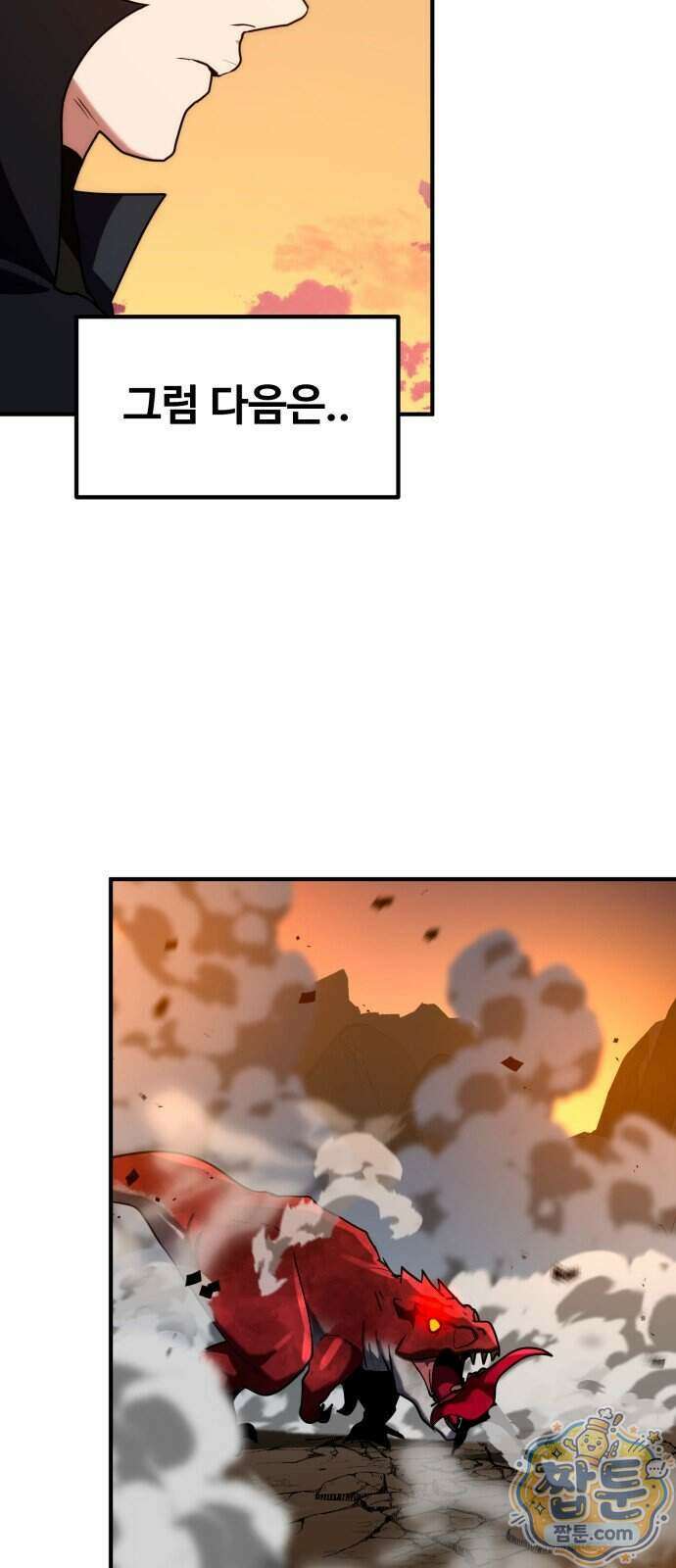 디펜스 브레이커 54화 18