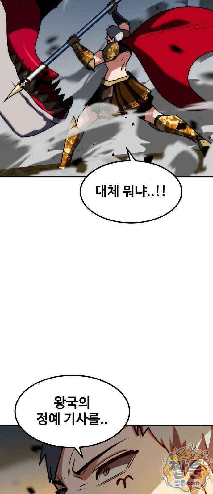 디펜스 브레이커 54화 21