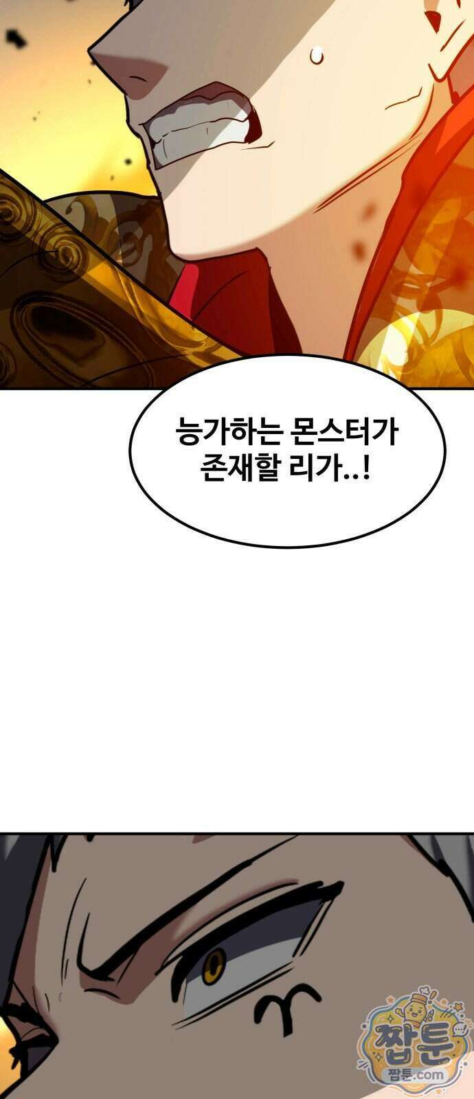 디펜스 브레이커 54화 22