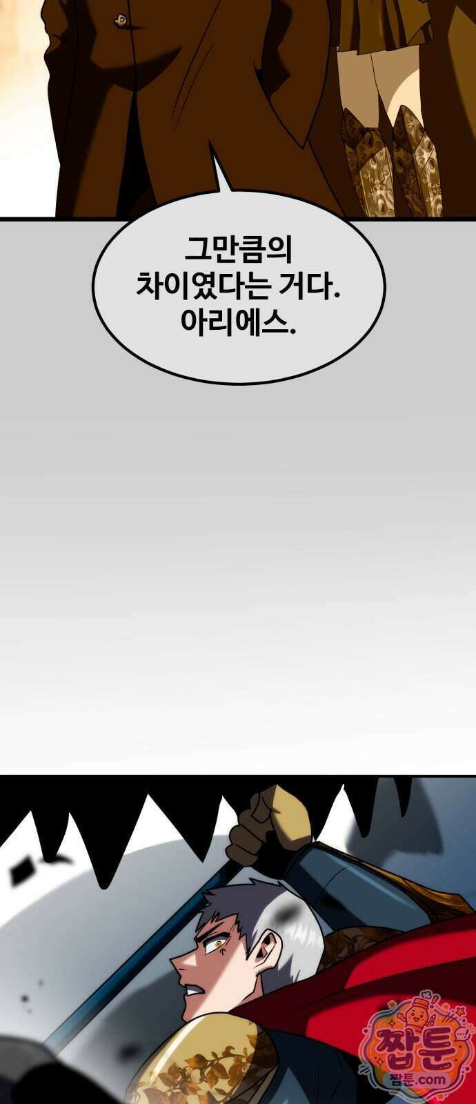 디펜스 브레이커 54화 24