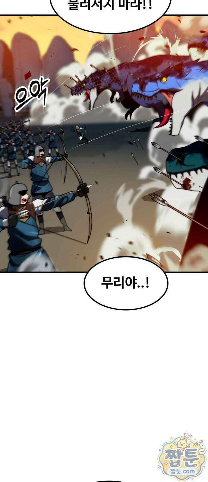 디펜스 브레이커 54화 28