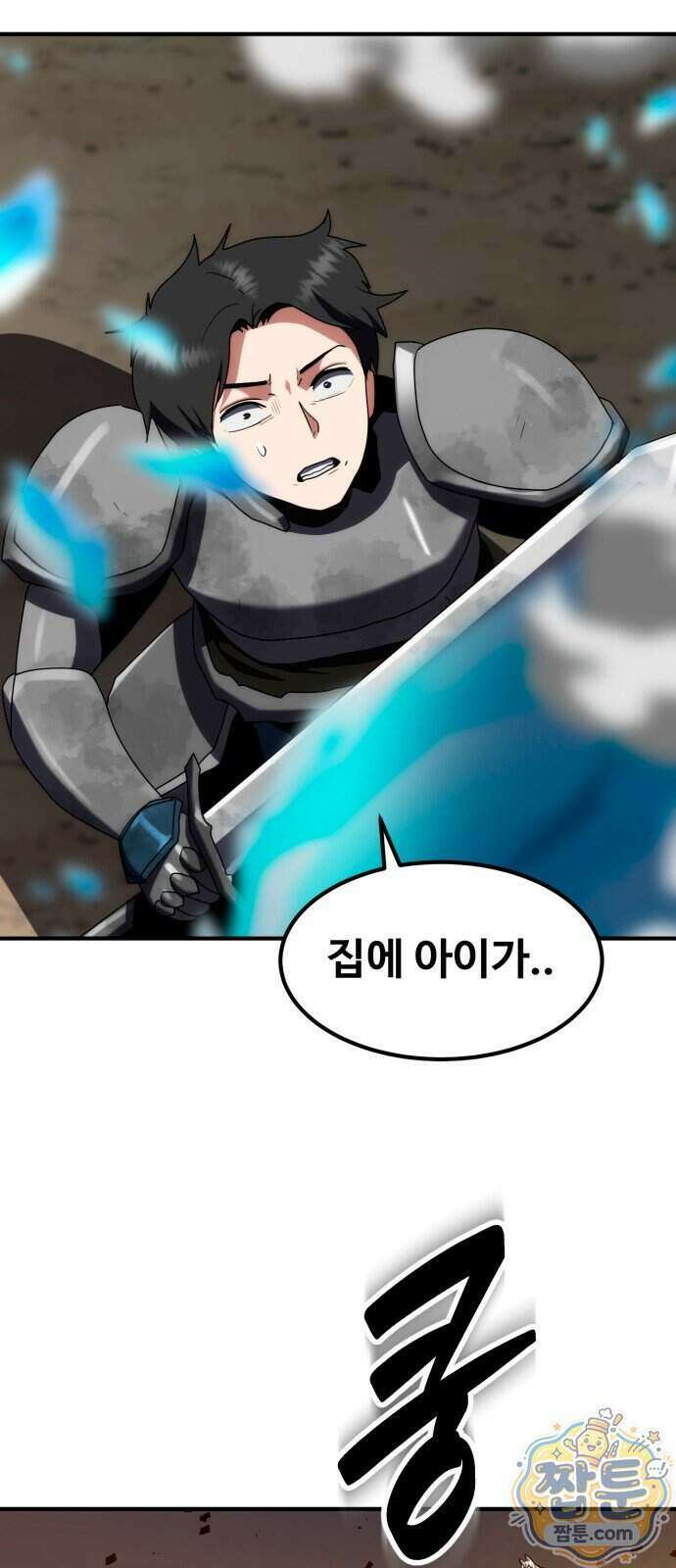 디펜스 브레이커 54화 30