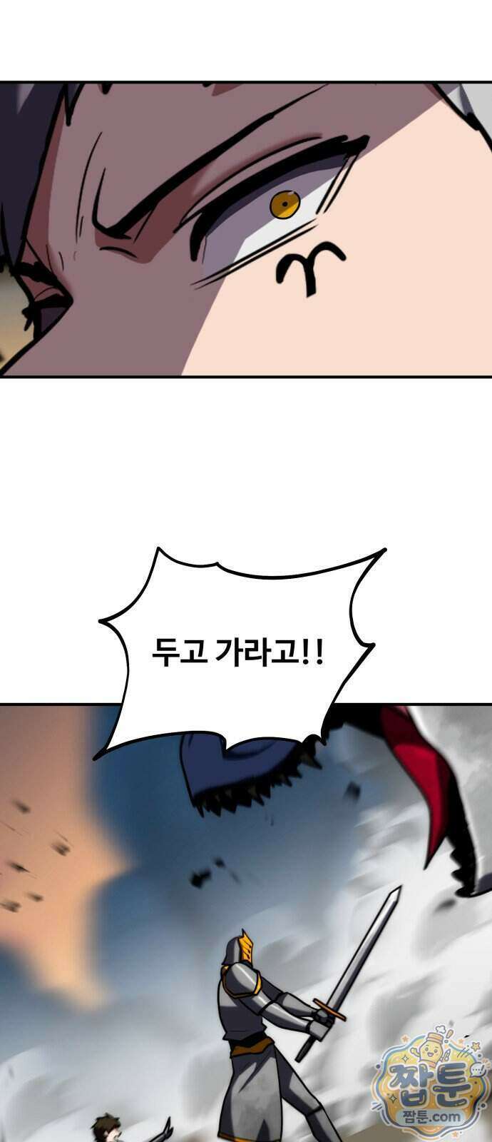 디펜스 브레이커 54화 33