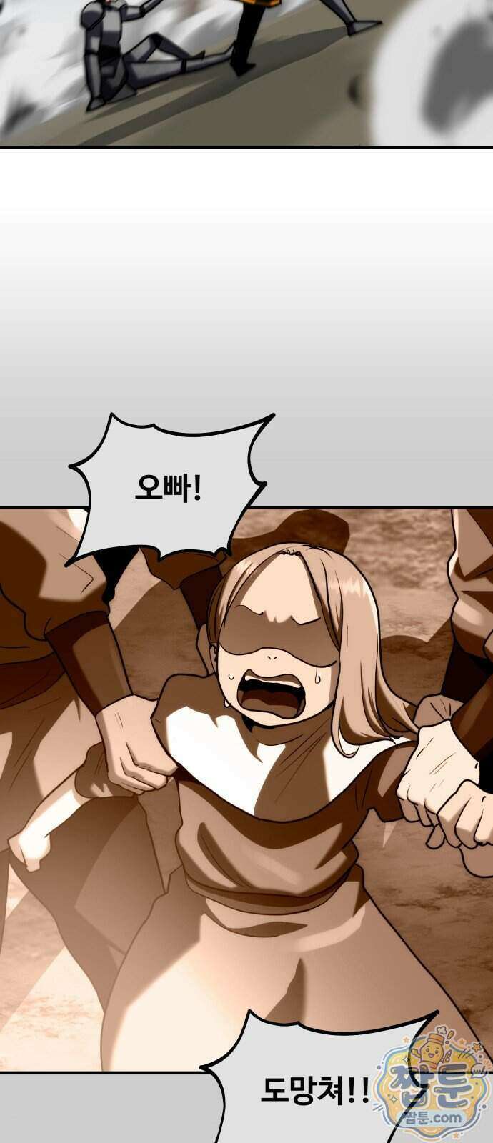 디펜스 브레이커 54화 34