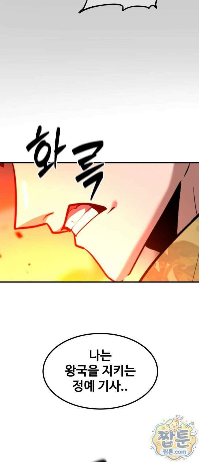 디펜스 브레이커 54화 35