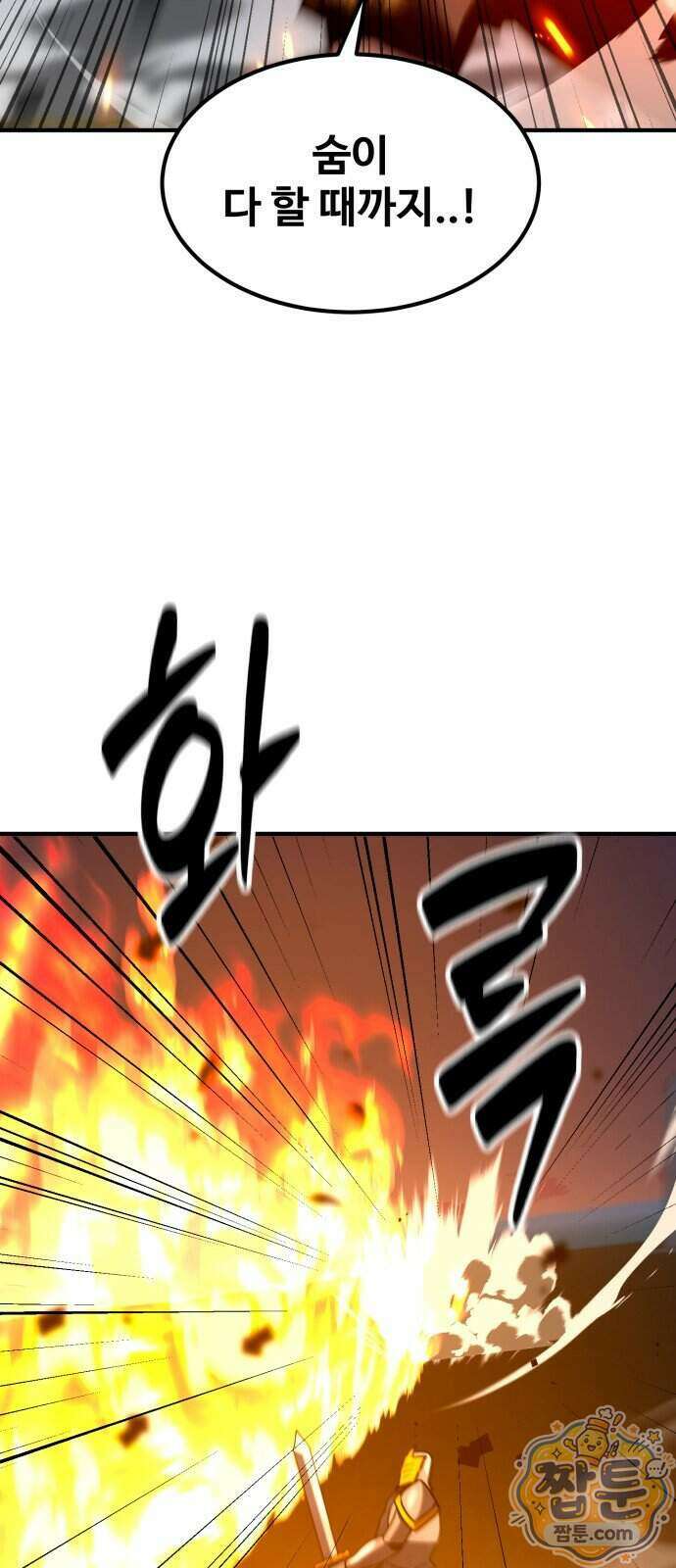 디펜스 브레이커 54화 37