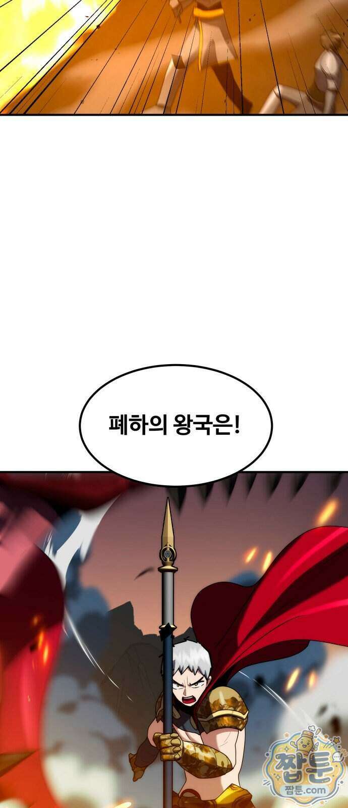 디펜스 브레이커 54화 38
