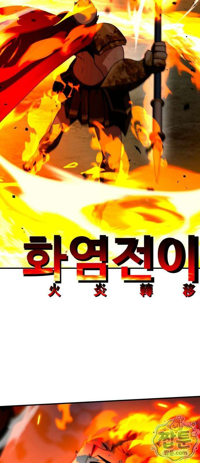 디펜스 브레이커 54화 43