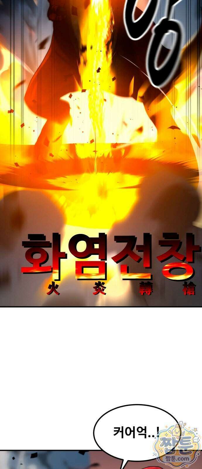 디펜스 브레이커 54화 45