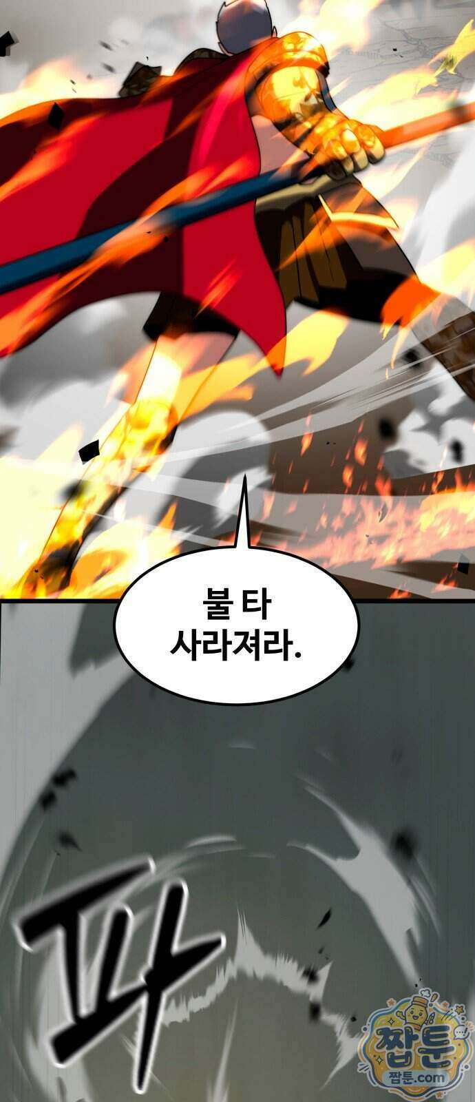디펜스 브레이커 54화 49