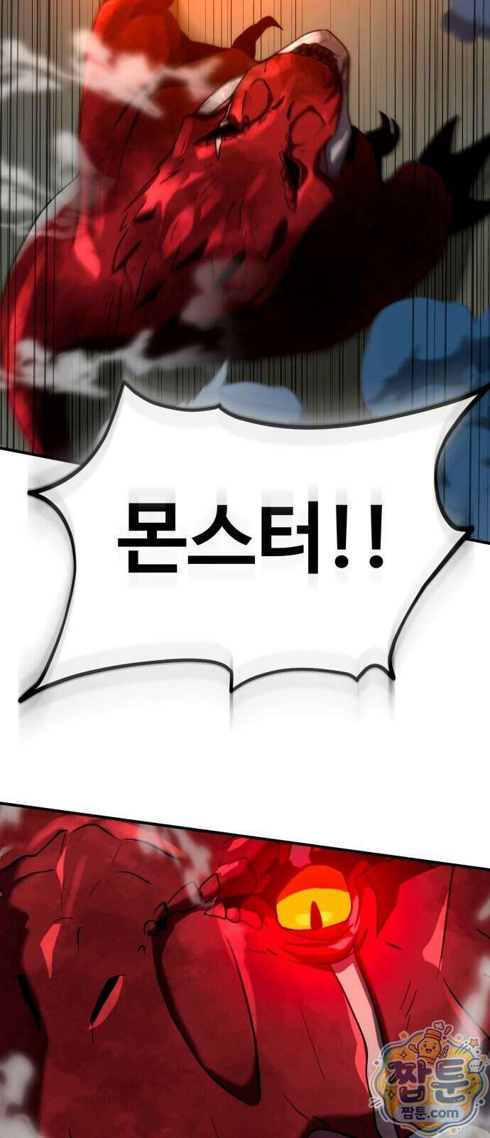 디펜스 브레이커 54화 51