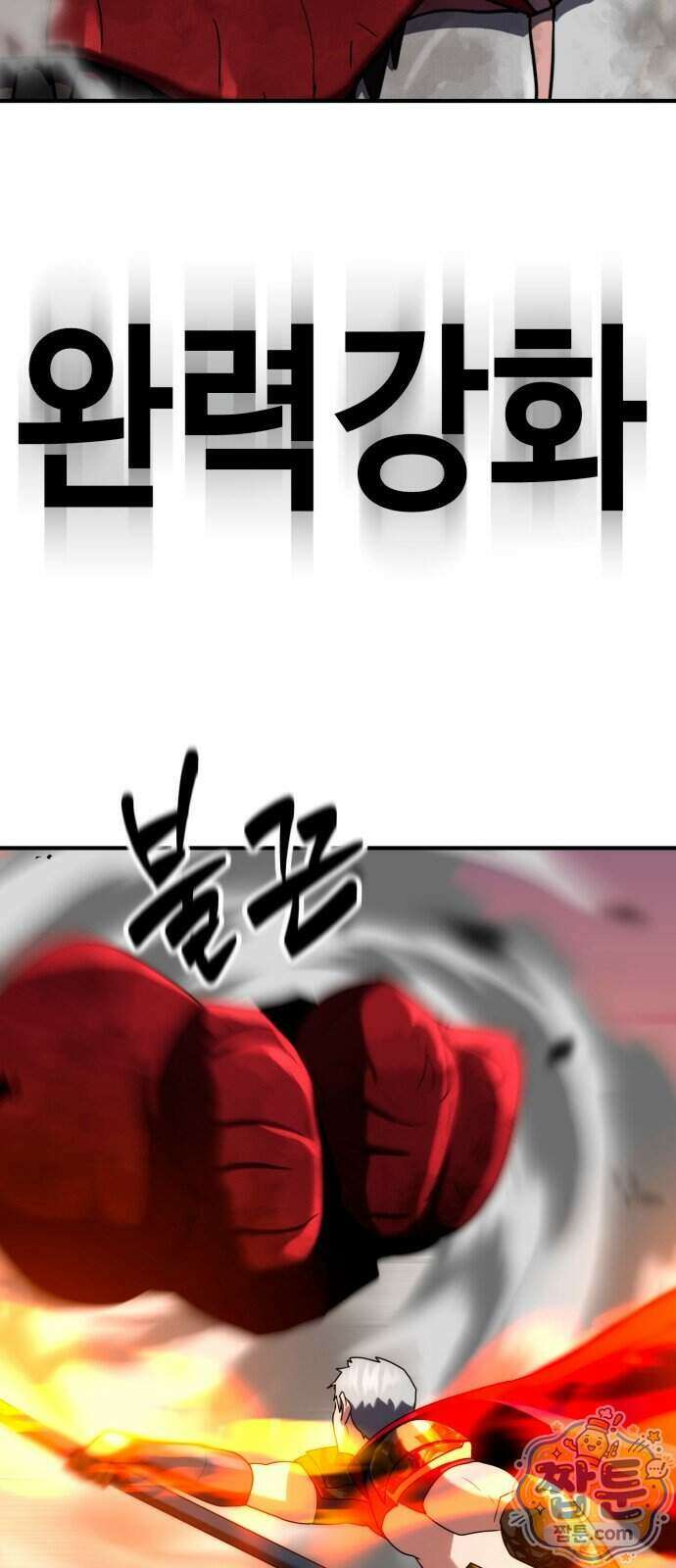 디펜스 브레이커 54화 52