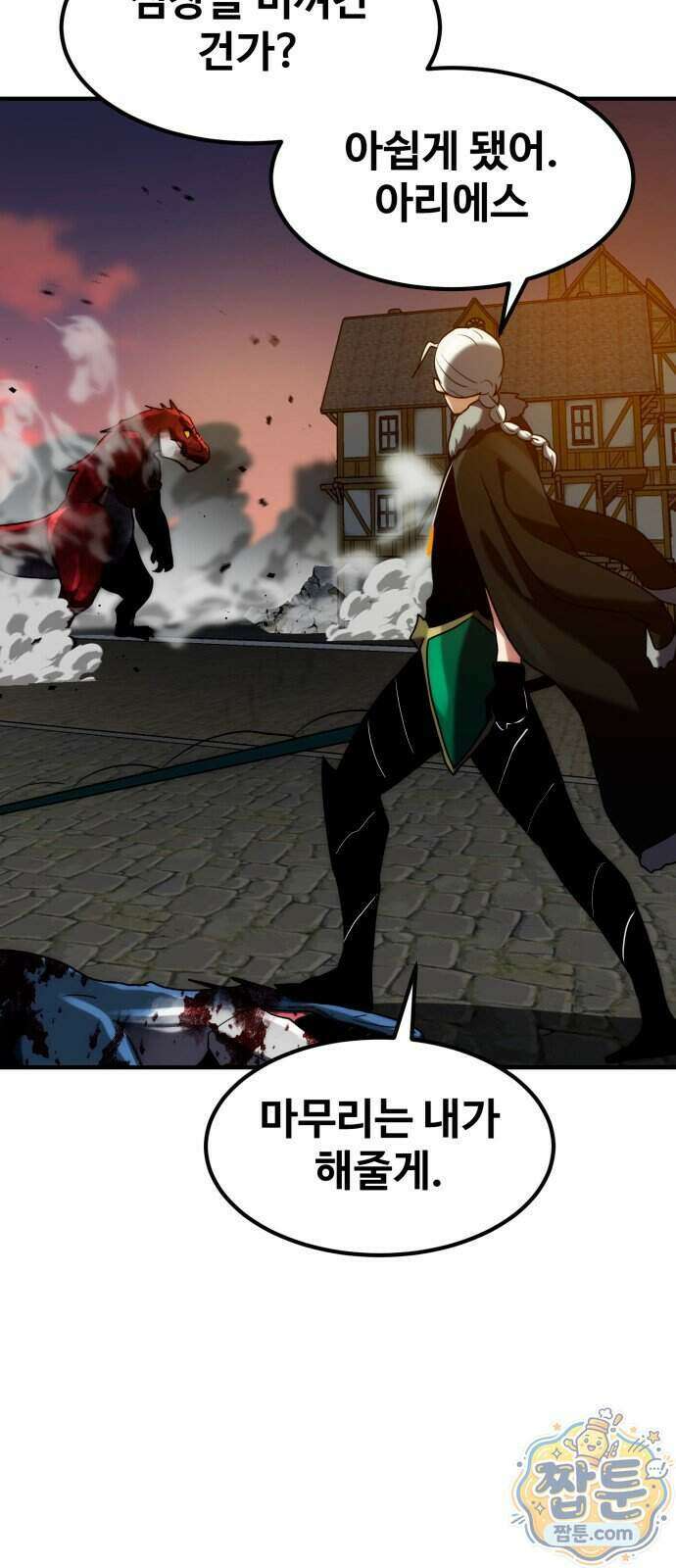 디펜스 브레이커 54화 57