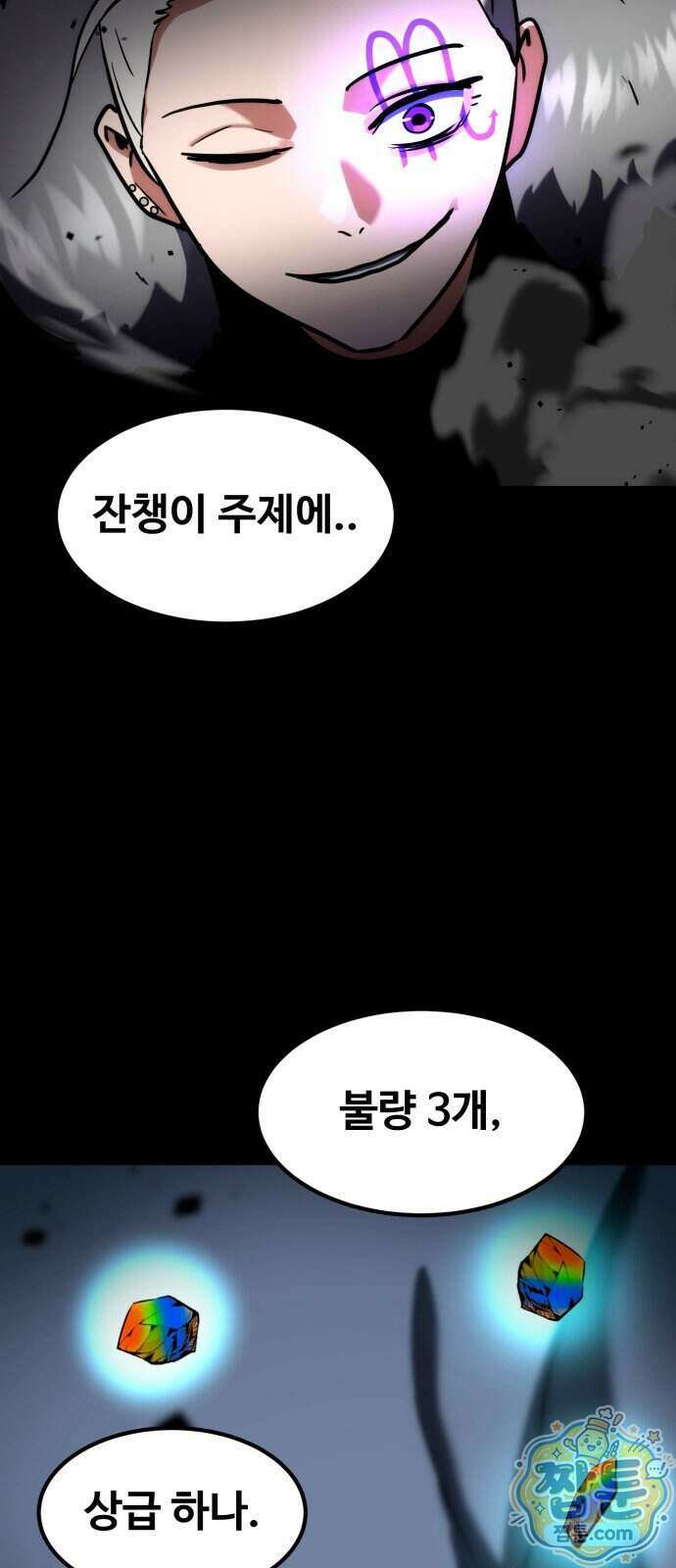 디펜스 브레이커 54화 63