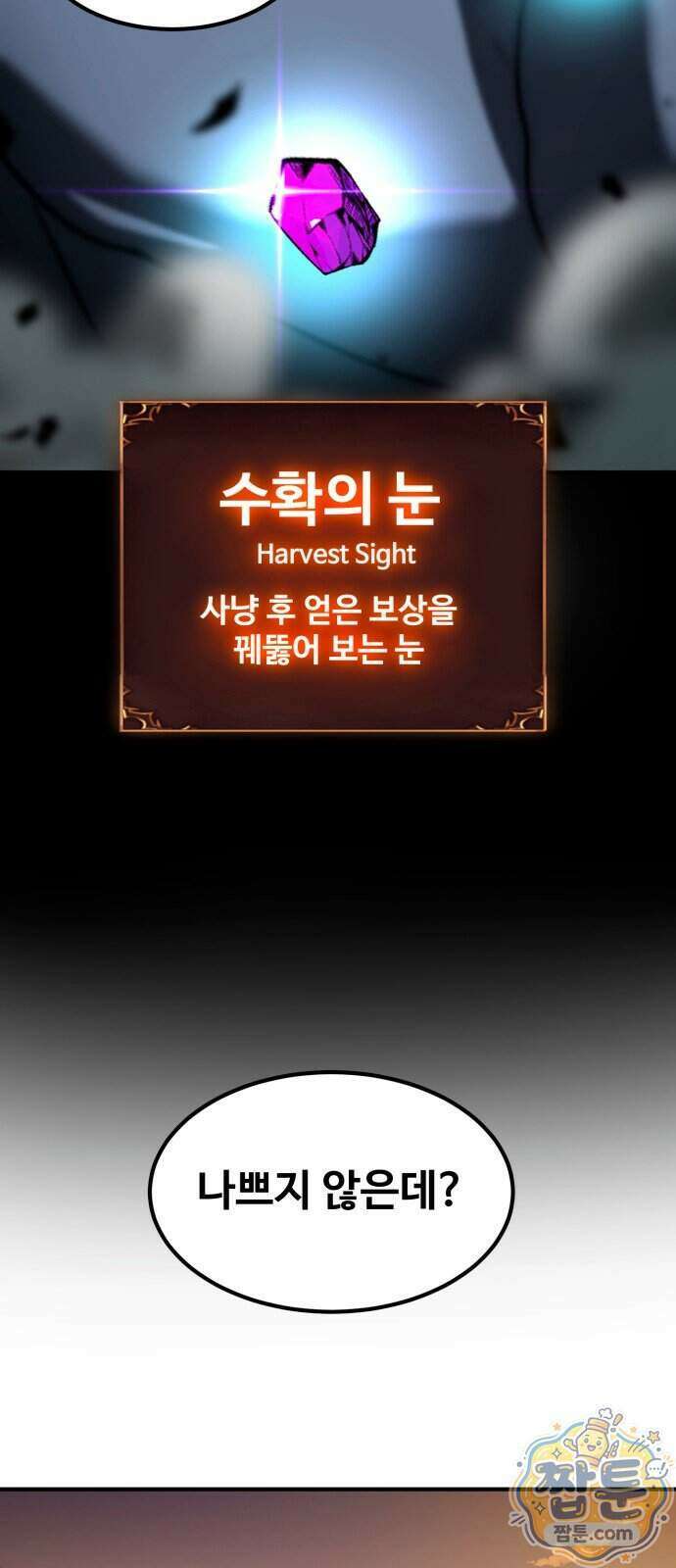 디펜스 브레이커 54화 64