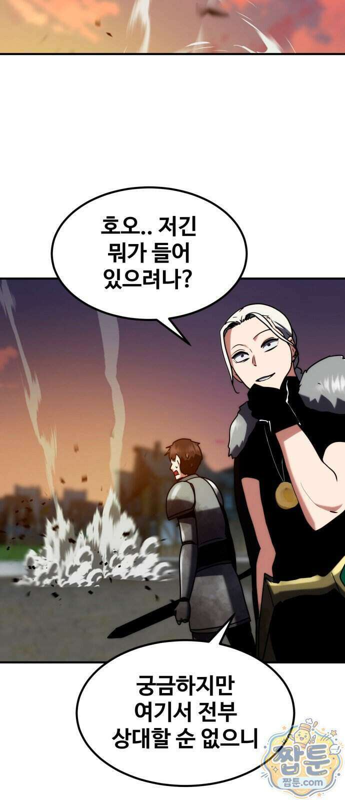 디펜스 브레이커 54화 69