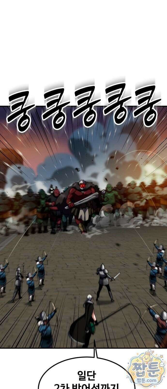 디펜스 브레이커 54화 70