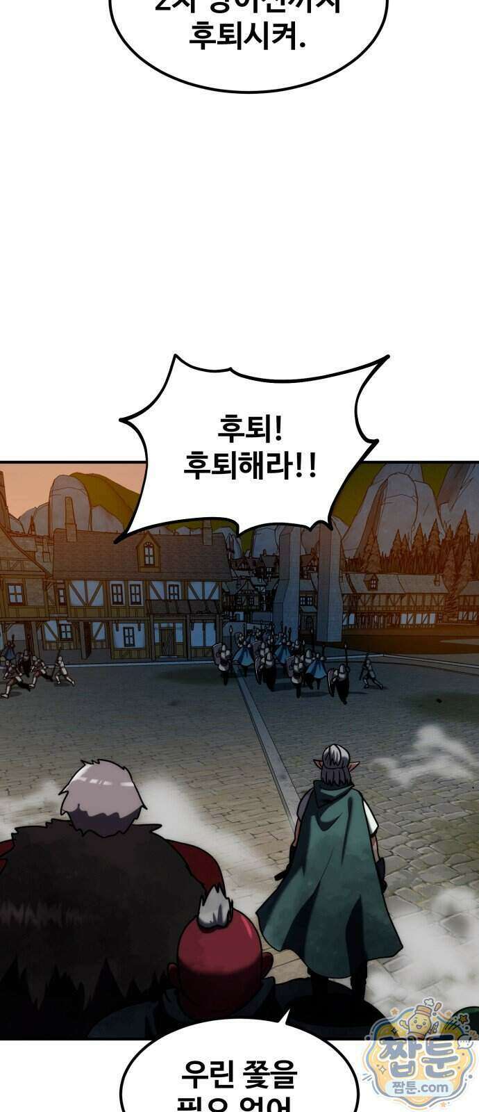 디펜스 브레이커 54화 71