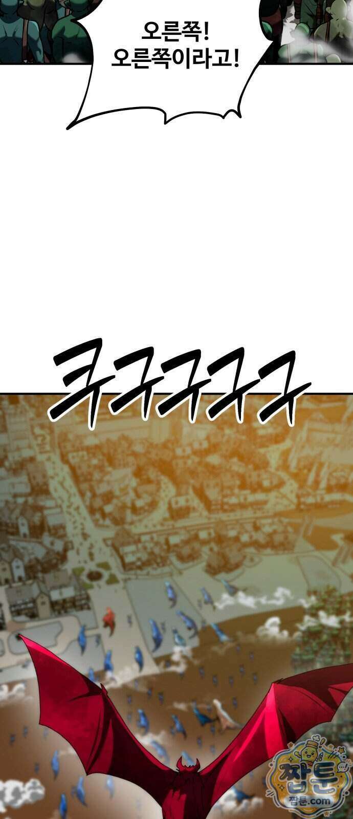 디펜스 브레이커 54화 74
