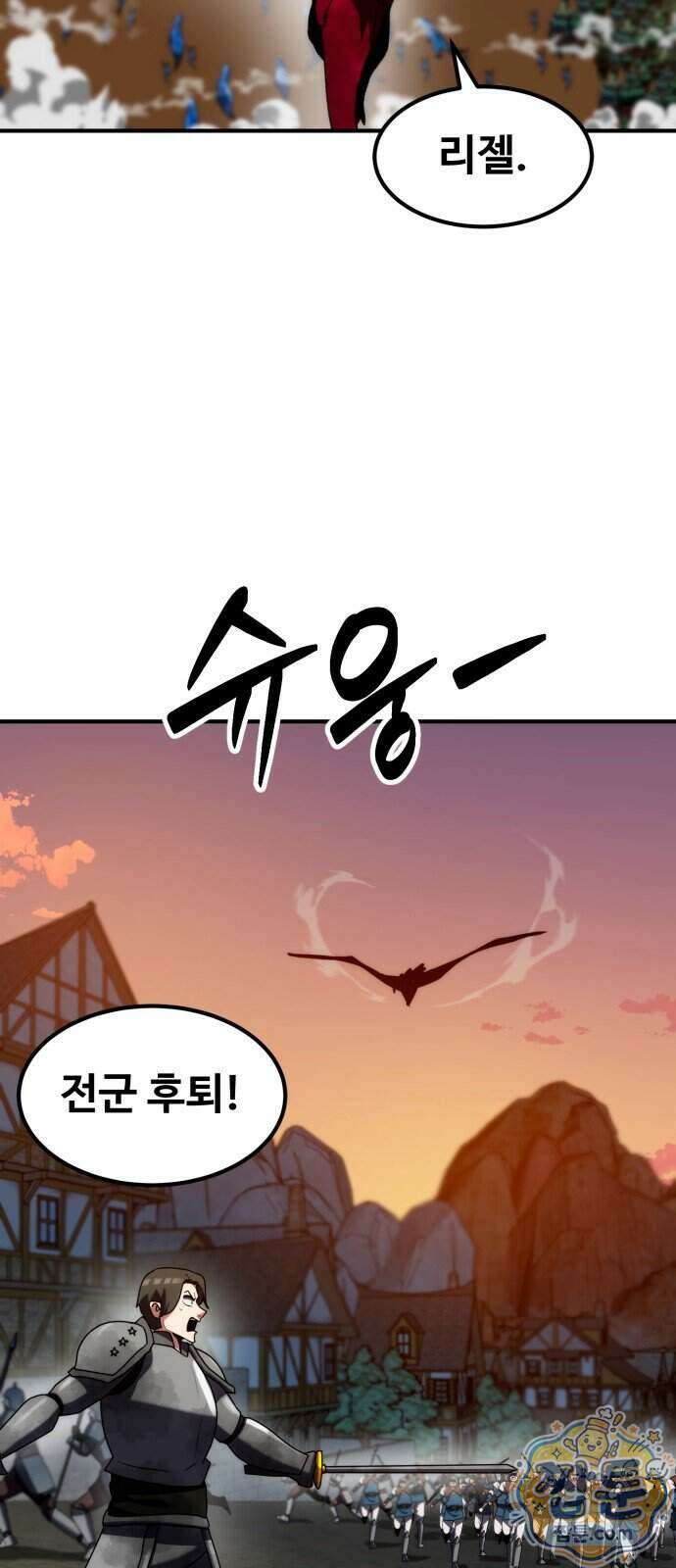 디펜스 브레이커 54화 75