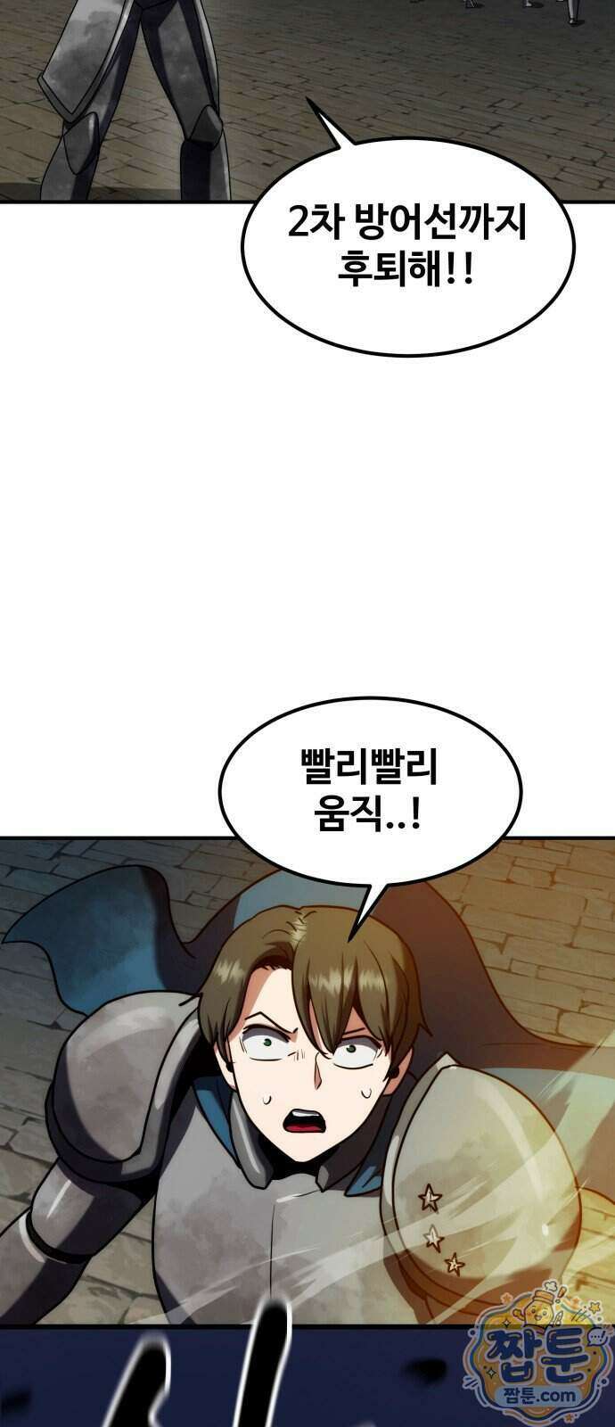 디펜스 브레이커 54화 76
