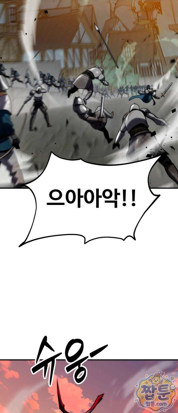 디펜스 브레이커 54화 78